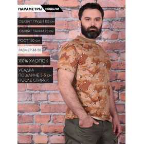 Футболка Keotica 100% хлопок 6 color desert